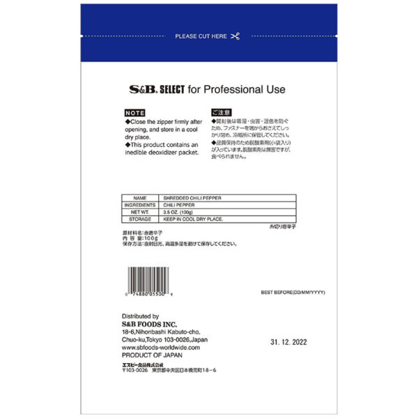 S&B Select Brand Shredded Chili Pepper– 100 g