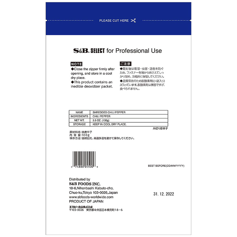 S&B Select Brand Shredded Chili Pepper– 100 g