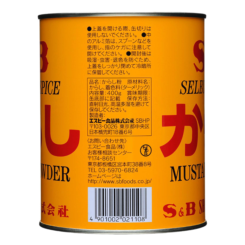 S&B Selected Spice Mustard Powder – 400g