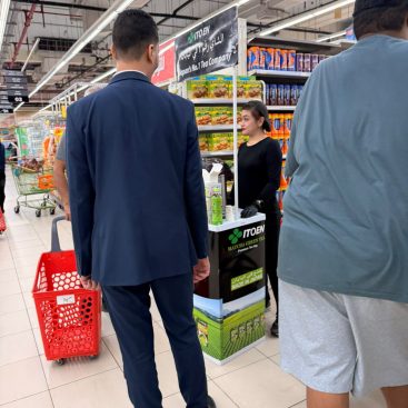 Wet Sampling Lulu Hypermarket Arabian Center, 27 Sep 2026